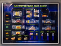 Стенд-макет "Космическое питание - «globural.ru» - Тихорецк