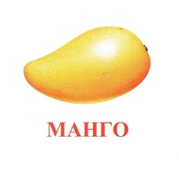 Карточки Домана "Экзотические фрукты" - «globural.ru» - Тихорецк