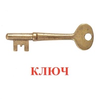 Карточки Домана "Дом-Бытовые предметы" - «globural.ru» - Тихорецк