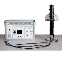 Типовой комплект учебного оборудования «Определение коэффициента теплопередачи при свободном движении» - «globural.ru» - Тихорецк