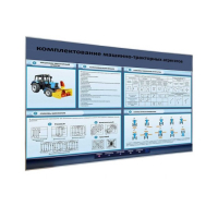 Электрифицированный светодинамический стенд «Комплектование машинно-тракторных агрегатов» - «globural.ru» - Тихорецк