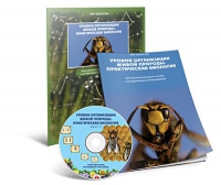 Электронное наглядное пособие «Уровни организации живой природы. Практическая биология» - «globural.ru» - Тихорецк