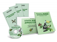 Электронное наглядное пособие «Биология 6-7 класс. Опыты. Модели. Демонстрации» - «globural.ru» - Тихорецк