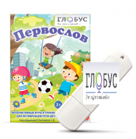 Игры для активизации речи детей с ТНР "Первослов" на USB-носители - «globural.ru» - Тихорецк