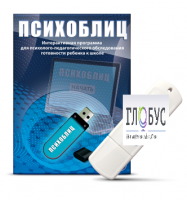 Программа для психолого-педагогического обследования готовности ребенка к школе "Психоблиц" - «globural.ru» - Тихорецк