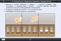 Интерактивные курсы. Химия 10 класс. Расширенный - «globural.ru» - Тихорецк