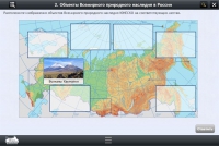 Интерактивные курсы. География 6 класс. Базовый - «globural.ru» - Тихорецк