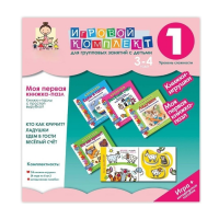 Моя первая книжка-пазл 3-4 года. Книжки-пазлы с простой вырубкой. - «globural.ru» - Тихорецк