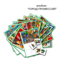 Город Профессий. Развивающие пособия на липучках - «globural.ru» - Тихорецк