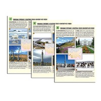 Комплект таблиц по географии раздаточных "Уникальные объекты Азиатской части России" (цвет., лам., формат А4, 8 штук) - «globural.ru» - Тихорецк