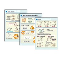 Комплект таблиц раздаточных "Стереометрия. Многогранники. Круглые тела" (цвет,лам, А4, 6шт) - «globural.ru» - Тихорецк