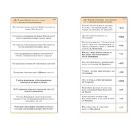 Комплект карточек (10) "Обучающий калейдоскоп. Глагол" - «globural.ru» - Тихорецк