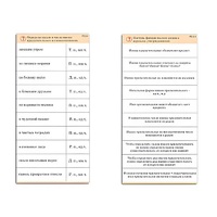 Комплект карточек (10) "Обучающий калейдоскоп. Имя прилагательное" - «globural.ru» - Тихорецк