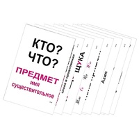 Опорные таблицы по русскому языку 1 класс - «globural.ru» - Тихорецк