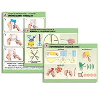Комплект таблиц для  начальной школы "Технология. Обработка бумаги и картона-2" - «globural.ru» - Тихорецк