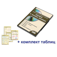 Интерактивный наглядный комплекс "Алгебра и начала анализа" - «globural.ru» - Тихорецк