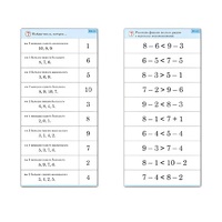 Комплект карточек (10) "Обучающий калейдоскоп. Больше, меньше, равно" - «globural.ru» - Тихорецк