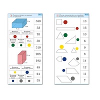 Комплект карточек (10) "Обучающий калейдоскоп. Геометрические фигуры" - «globural.ru» - Тихорецк