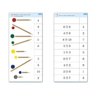Комплект карточек (10) "Обучающий калейдоскоп. Основы счета" - «globural.ru» - Тихорецк