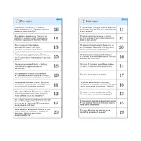 Комплект карточек (10) "Обучающий калейдоскоп. Сложение и вычитание в пределах 20" - «globural.ru» - Тихорецк