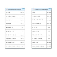 Комплект карточек (10) "Обучающий калейдоскоп. Умножение на 7, 8 и 9" - «globural.ru» - Тихорецк
