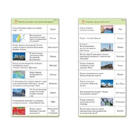 Комплект карточек (10) "Обучающий калейдоскоп. Города и страны" - «globural.ru» - Тихорецк