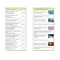 Комплект карточек (10) "Обучающий калейдоскоп. Земля - часть вселенной" - «globural.ru» - Тихорецк