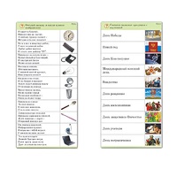 Комплект карточек (10) "Обучающий калейдоскоп. Общество" - «globural.ru» - Тихорецк