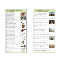 Комплект карточек (10) "Обучающий калейдоскоп. Страницы истории" - «globural.ru» - Тихорецк