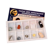 Коллекция раздаточная "Сырье для химической промышленности"  - «globural.ru» - Тихорецк