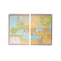 Учебная карта "Римская империя в 4-5 вв." 1500*1075 мм (матовое, 2-стороннее лам.) - «globural.ru» - Тихорецк