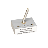 Выключатель однополюсный (демонстрационный) - «globural.ru» - Тихорецк