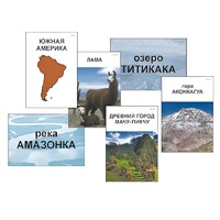 Модель-аппликация "Материки. Знакомство" (ламинированная) - «globural.ru» - Тихорецк