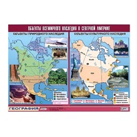 Таблица демонстрационная "Объекты всемирного наследия в Северной Америке" (винил 100х140) - «globural.ru» - Тихорецк