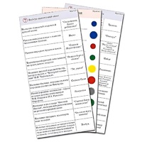 Комплект карточек (10) "Обучающий калейдоскоп. Народное творчество, традиции, обычаи" - «globural.ru» - Тихорецк