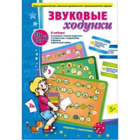 Звуковые ходунки З-Зь, С-Сь, Ц - «globural.ru» - Тихорецк