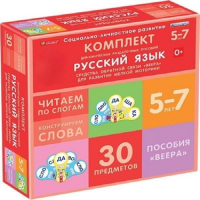 Комплект динамических раздаточных пособий. Средства обратной связи (веера). Русский язык. Читаем по слогам 5-7 лет. - «globural.ru» - Тихорецк