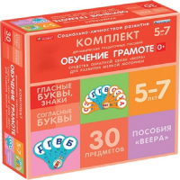 Комплект динамических раздаточных пособий. Средства обратной связи (веера). Обучение грамоте 5-7 лет. - «globural.ru» - Тихорецк