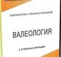 DVD "Валеология" - «globural.ru» - Тихорецк