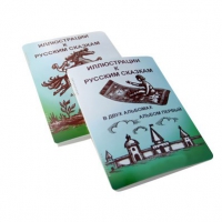 Пособие для слабовидящих детей "Иллюстрации к русским сказкам" - «globural.ru» - Тихорецк