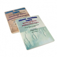 Пособие для слабовидящих детей "Зрительные образы, реалистический рисунок" - «globural.ru» - Тихорецк