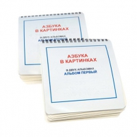 Пособие для слабовидящих детей "Азбука в картинках" - «globural.ru» - Тихорецк