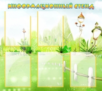 Информационный стенд 5 карманов А4 - «globural.ru» - Тихорецк