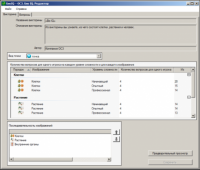 ОС3 Био IQ 2.0. - «globural.ru» - Тихорецк