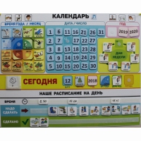 Календарь - планер "ДЛЯ ДОМА" - «globural.ru» - Тихорецк