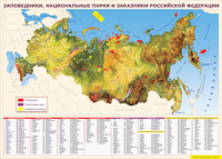 Карта заповедников России 1000*1400 винил - «globural.ru» - Тихорецк