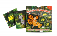 Набор карточек "Кочка за кочкой 1" - «globural.ru» - Тихорецк