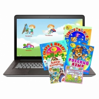 Малый логопедический комплект (с ноутбуком) - «globural.ru» - Тихорецк