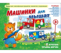 Комплект настольных развивающих игр по тематике предмета "Окружающий мир" (вариант 5) - «globural.ru» - Тихорецк