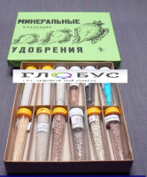 Коллекция "Минеральные удобрения" 12 видов - «globural.ru» - Тихорецк